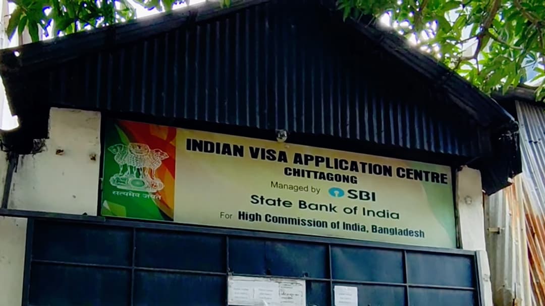 আজ থেকে বন্ধ চট্টগ্রামের ভারতীয় ভিসা সেন্টার