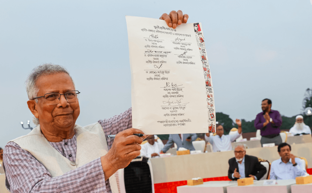 প্রকাশিত হলো ‘জুলাই জাতীয় সনদ’-অঙ্গীকারনামায় যা আছে