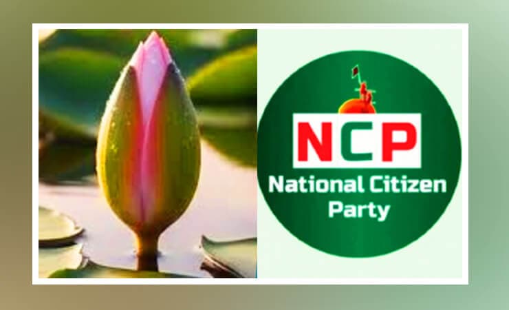 নির্বাচন পরিচালনা কমিটি গঠন করল এনসিপি