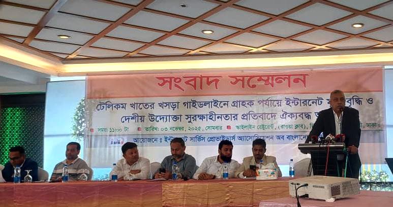 নতুন গাইডলাইন সংশোধন না হলে ইন্টারনেটের দাম ২০ শতাংশ বাড়বে: আইএসপিএবি