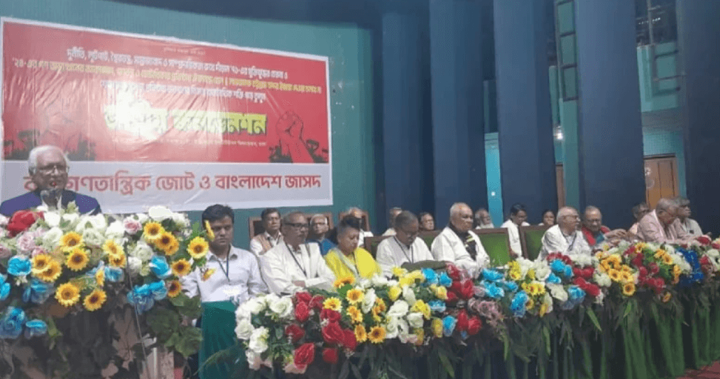 বাম ৯টি দলের ‘গণতান্ত্রিক যুক্তফ্রন্ট’ নামে বৃহত্তর জোট ঘোষণা