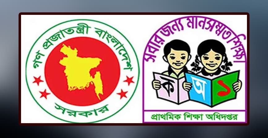 প্রাথমিক শিক্ষা: সহকারী শিক্ষক নিয়োগে বড় বিজ্ঞপ্তি আসছে