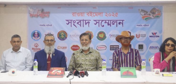 ৩০ অক্টোবর থেকে রাওয়ায় তিন দিনব্যাপী বইমেলা