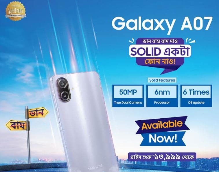 সাশ্রয়ী দামে ফ্ল্যাগশিপ ফিচারসহ গ্যালাক্সি এ০৭ উন্মোচন করল স্যামসাং