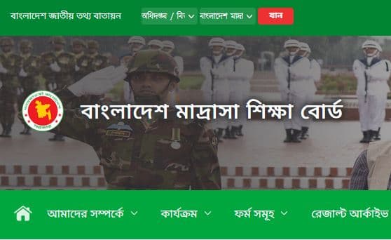 ৪৮ জনকে নিয়োগ দেবে বাংলাদেশ মাদ্রাসা শিক্ষা বোর্ড