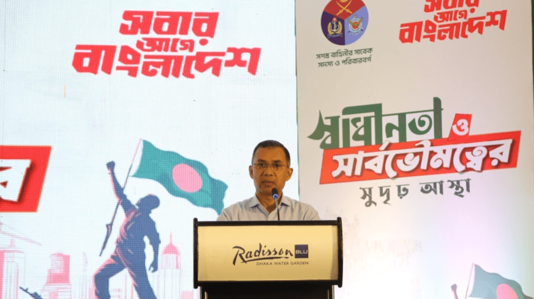 নির্বাচিত হলে মুক্তিযুদ্ধের স্মৃতিবিজড়িত বিডিআরের নাম পুনর্বহাল করা হবে: তারেক রহমান