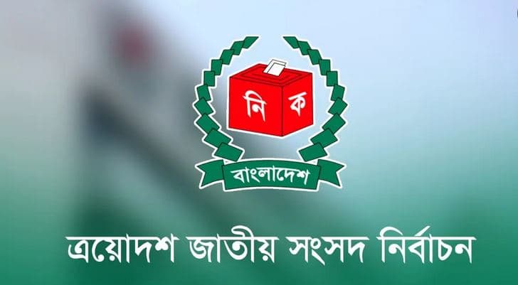 ‘বগুড়া-৬ ও শেরপুর-৩ আসনে এবার কোনো গণভোট হবে না’