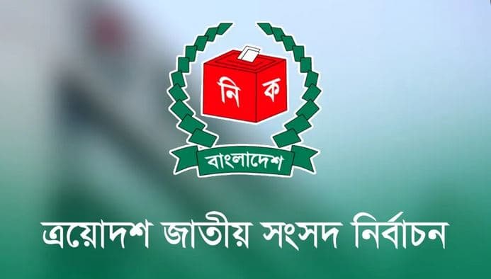 সংরক্ষিত নারী আসনের নির্বাচন ১২ মে, তফসিল ৮ এপ্রিল