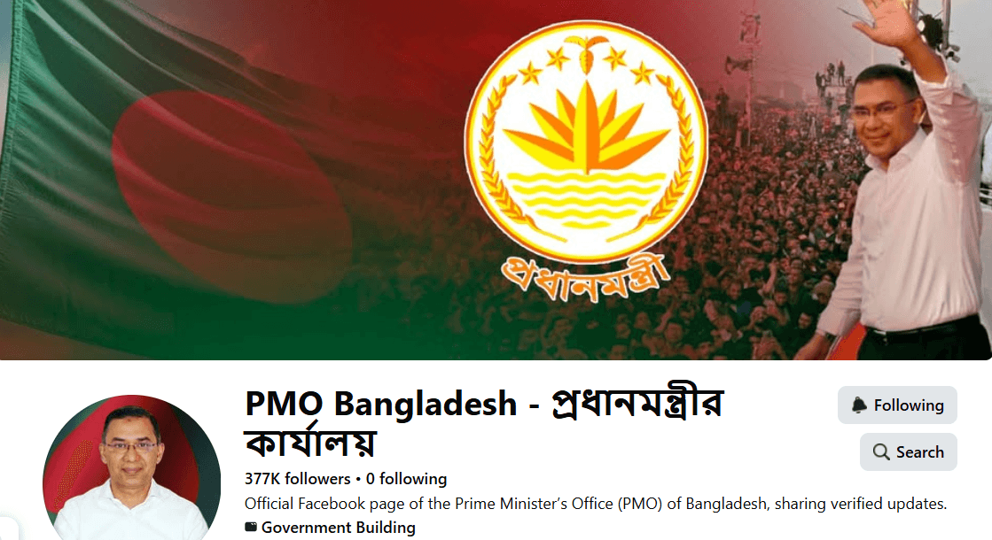 প্রধানমন্ত্রীর নতুন ফেসবুক পেজ চালু, যেসব তথ্য পাবেন
