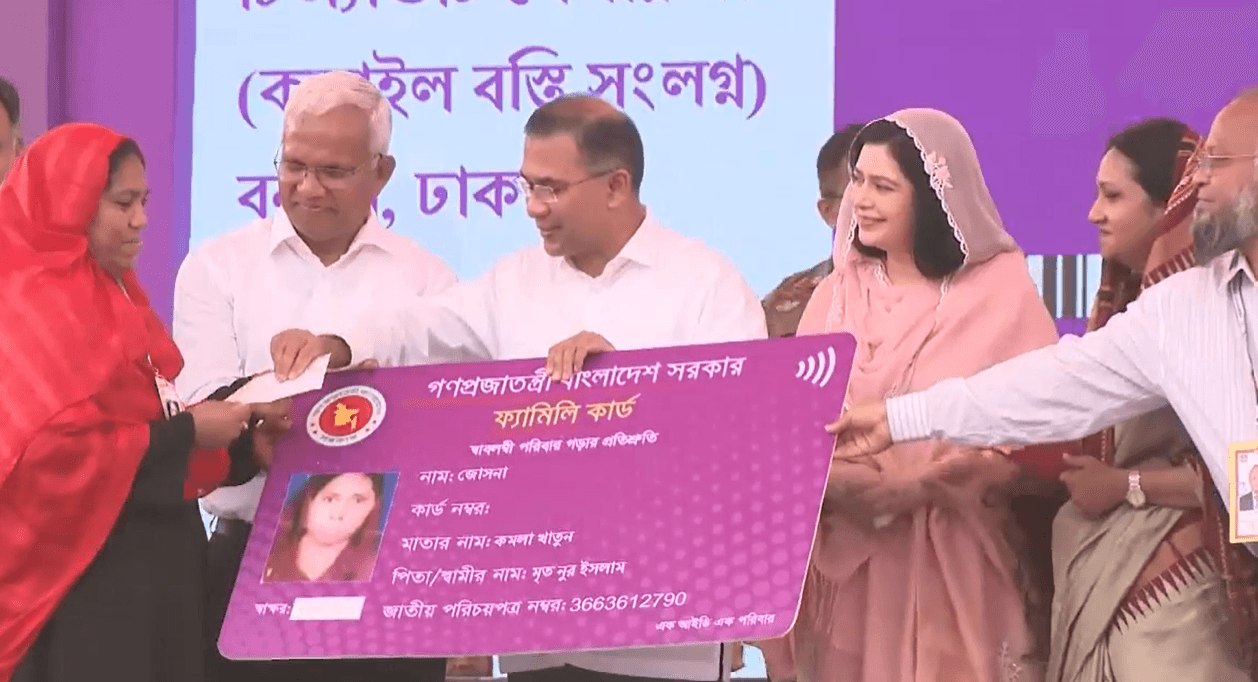 ‘ফ্যামিলি কার্ড’ কর্মসূচির উদ্বোধন করলেন প্রধানমন্ত্রী তারেক রহমান