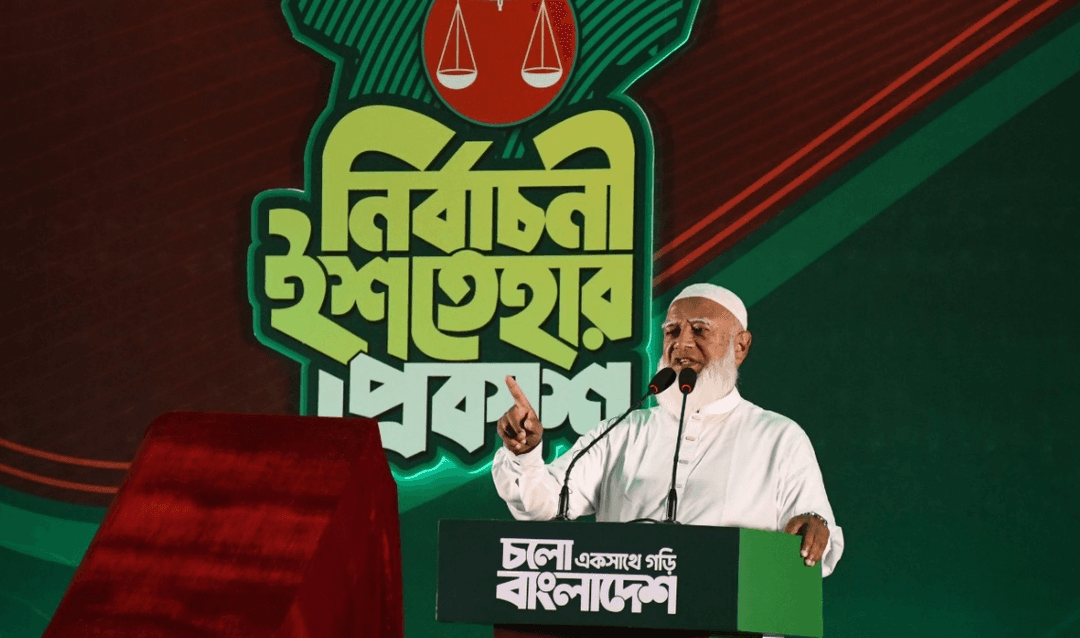 ক্ষমতায় গেলে ভারতের সঙ্গে সুসম্পর্ক গড়বে জামায়াত, নির্বাচনী ইশতেহার ঘোষণা