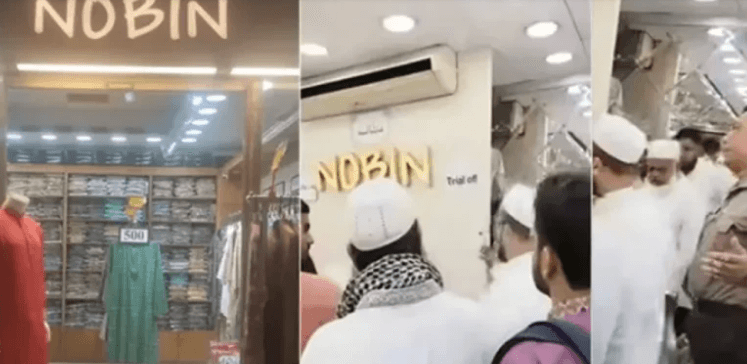 ২৪ ঘণ্টার মধ্যে ‘নবীন ফ্যাশন’ খুলে দিতে নির্দেশ, ওসিকে তলব