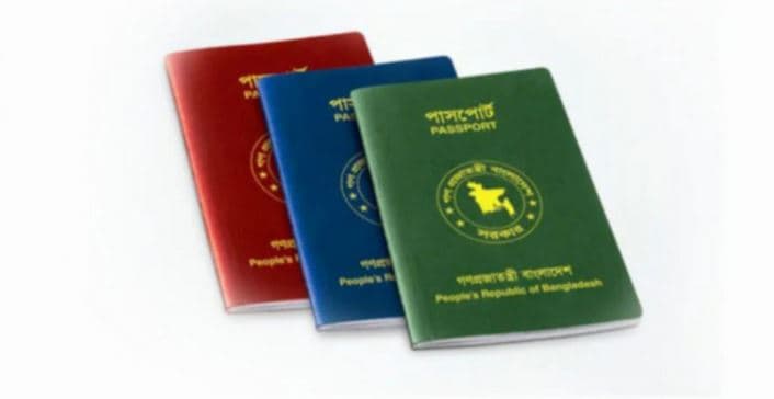 বিশ্বে সপ্তম দুর্বলতম পাসপোর্ট বাংলাদেশের, উত্তর কোরিয়া ও ফিলিস্তিনের নিচে অবস্থান