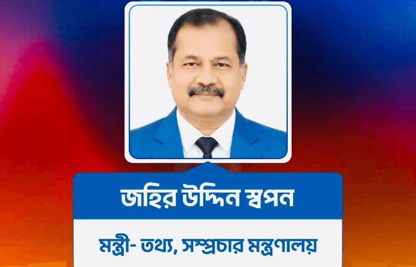চলতি মাস থেকেই ফ্যামিলি কার্ড বিতরণ শুরু: তথ্য ও সম্প্রচার মন্ত্রী