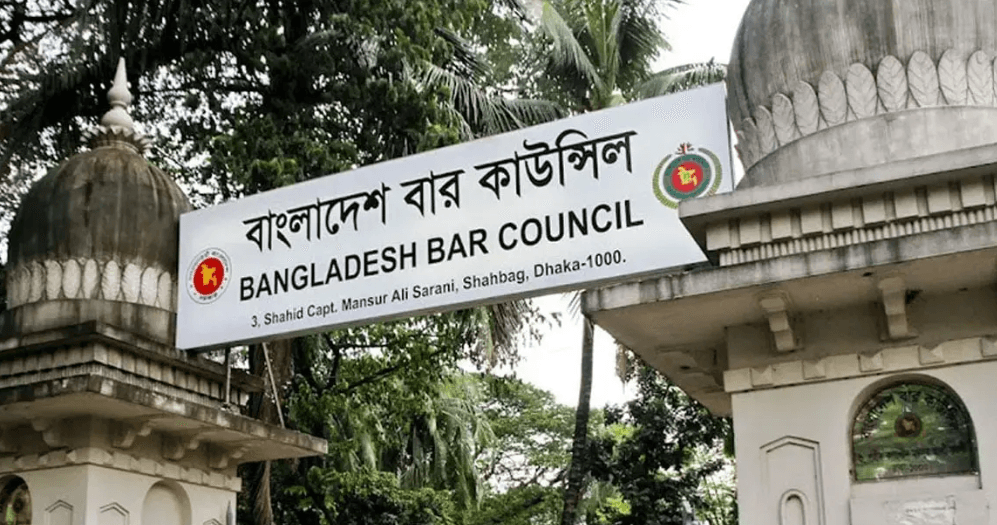 বাংলাদেশ বার কাউন্সিলের নির্বাচন স্থগিত