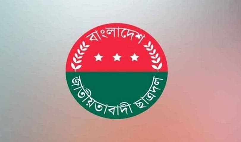 ছাত্রদলের ২২ ইউনিটে নতুন কমিটি, ২৩টি পূর্ণাঙ্গ ঘোষণা