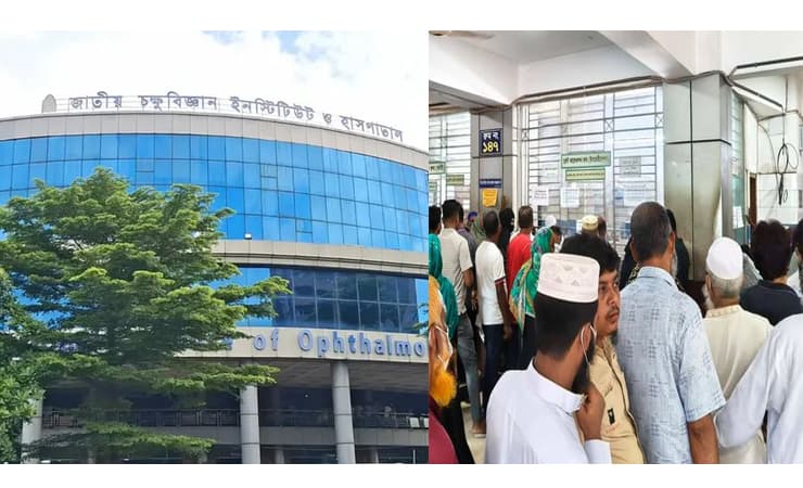 জাতীয় চক্ষুবিজ্ঞান ইনস্টিটিউটে চিকিৎসা নিতে পদে পদে ভোগান্তি