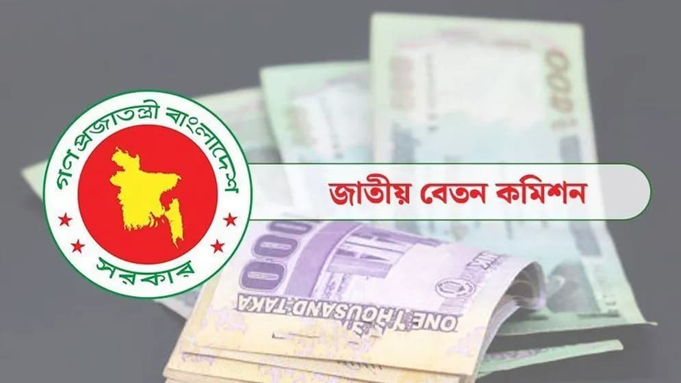 ১ জুলাই থেকে সরকারি কর্মকর্তা–কর্মচারীদের নতুন বেতনকাঠামো বাস্তবায়ন শুরু