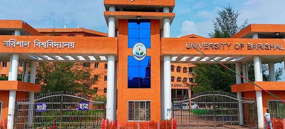 বরিশাল বিশ্ববিদ্যালয় কমপ্লিট ‘শাটডাউন’ ঘোষণা