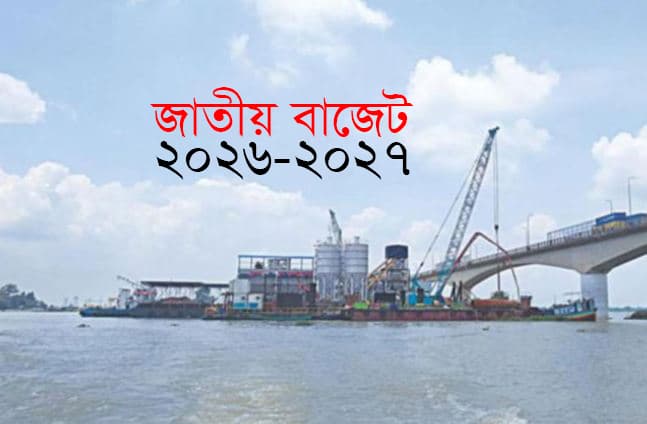 দ্বিতীয় যমুনা সেতু ও তৃতীয় মেঘনা সেতু নির্মাণের পরিকল্পনা