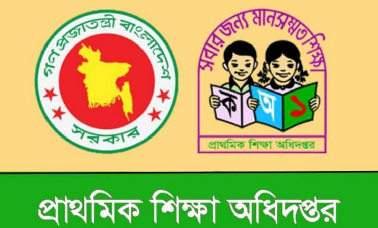 প্রাথমিকে সুপারিশপ্রাপ্ত ১৪ হাজার প্রার্থীর ব্যাপারে যে নির্দেশনা দিল অধিদপ্তর