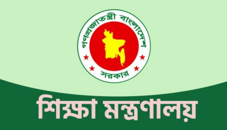 অষ্টম শ্রেণির শিক্ষার্থীদের অনলাইন রেজিস্ট্রেশন স্থগিত