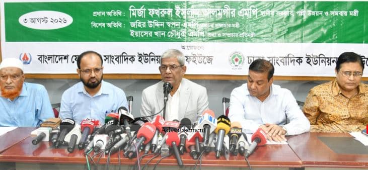 জুলাইয়ের রক্তের ঋণ শোধ হবে জনগণের অধিকার প্রতিষ্ঠার মাধ্যমে : মির্জা ফখরুল