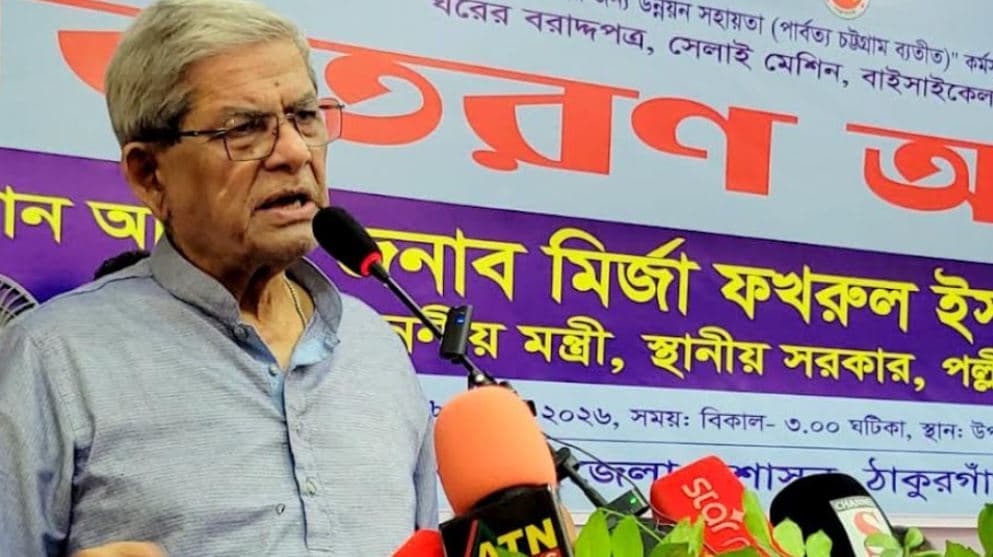 ক্ষুদ্র নৃগোষ্ঠীর অধিকার নিশ্চিত ও বৈষম্য দূর করতে সরকার বদ্ধপরিকর : মির্জা ফখরুল