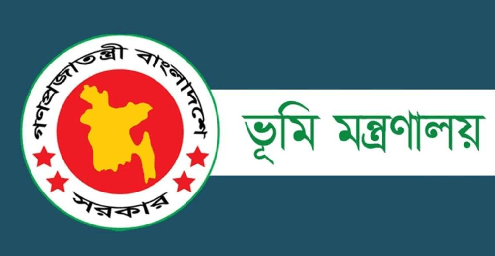 সারাদেশের ভূমি মালিকদের জন্য জরুরি নির্দেশনা