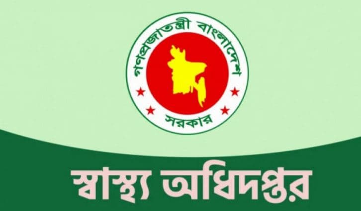 ঈদে স্বাস্থ্যসেবা সচল রাখতে অধিদপ্তরের ১৮ নির্দেশনা