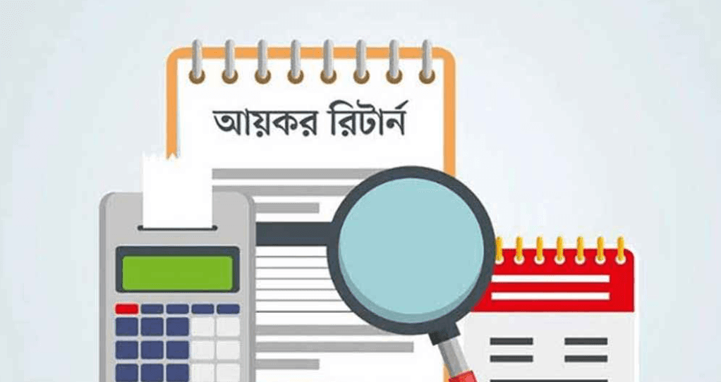 ঘরে বসেই অনলাইনে আয়কর রিটার্ন জমা, শুরু হলো নতুন করবর্ষের কার্যক্রম