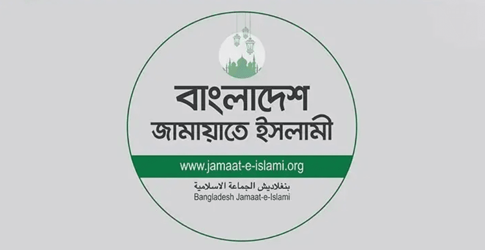 ৯০ দিনের মধ্যে সুপারিশ বাস্তবায়ন চায় জামায়াত