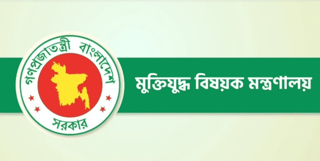 মুক্তিযোদ্ধাদের সম্মানী ভাতার নতুন হার নির্ধারণ, ১ জুলাই থেকে কার্যকর