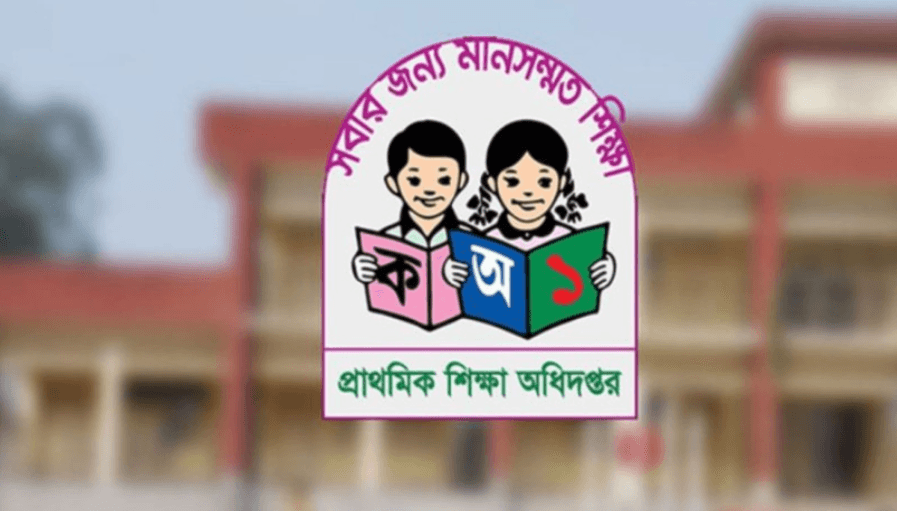 প্রাথমিক বৃত্তি পরীক্ষার ফল আজ, জানা যাবে অনলাইন ও এসএমএসে