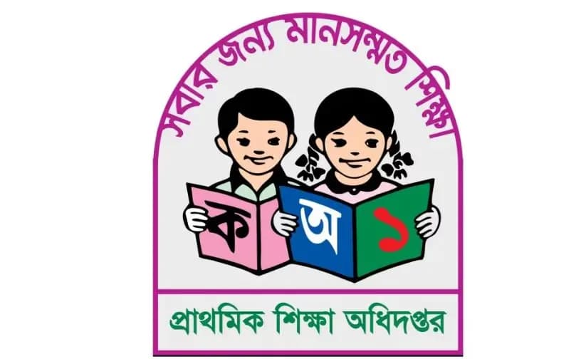 প্রাথমিকে বৃত্তি পেল ৭৯ হাজার শিক্ষার্থী