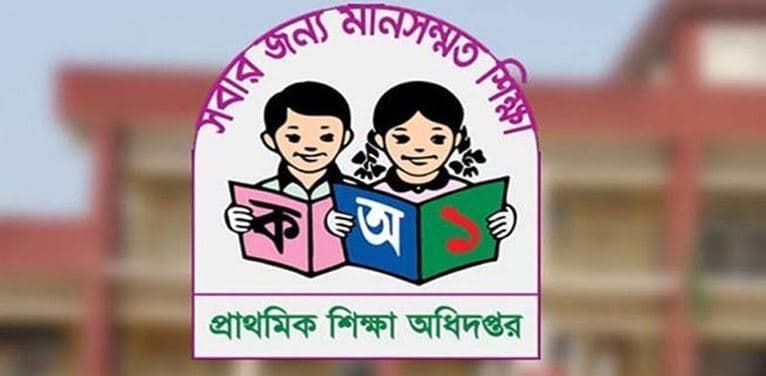 প্রাথমিকের ১৪ হাজার ৩৮৪ সহকারী শিক্ষক যোগ দেবেন ২৯ অক্টোবর