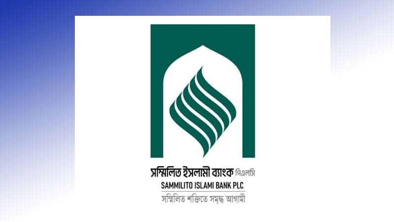 সম্মিলিত ইসলামী ব্যাংকে দুই নতুন পরিচালক নিয়োগ