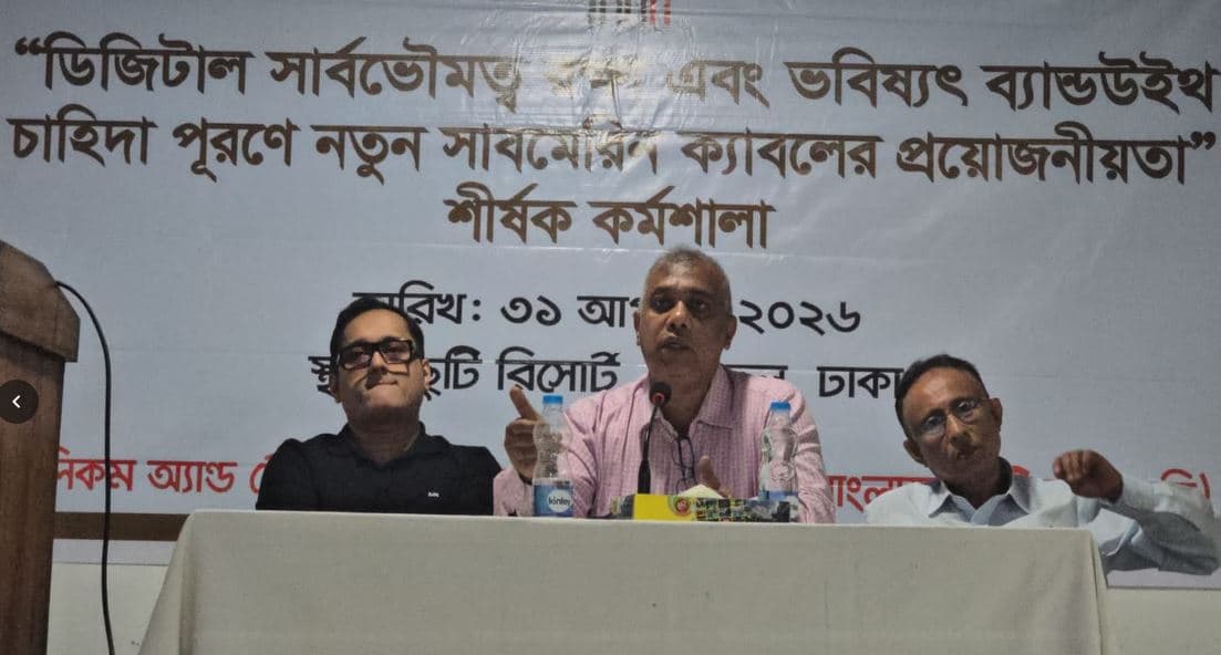 ব্যান্ডউইথ সংকটের দ্বারপ্রান্তে বাংলাদেশ, বড় বিপর্যয়ের আশঙ্কা