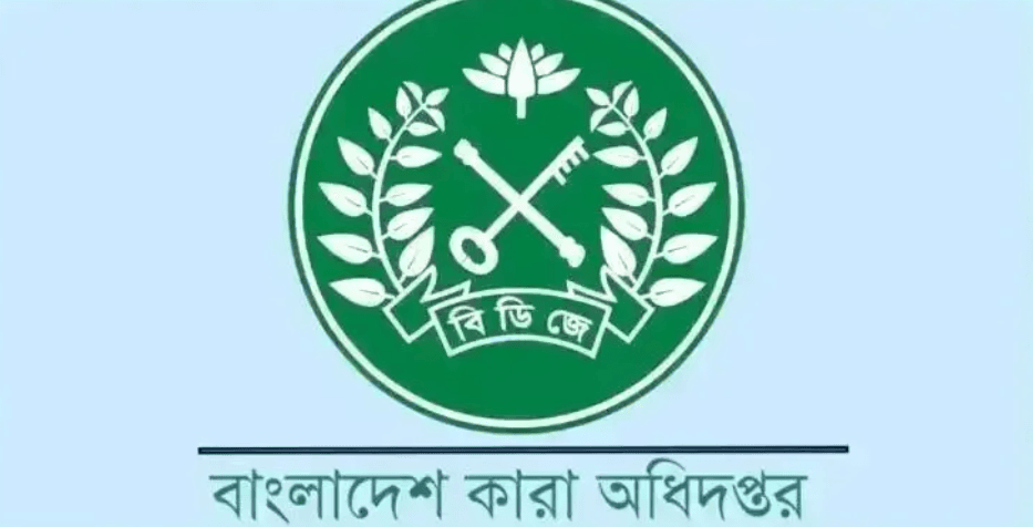 নতুন কারা মহাপরিদর্শক ও অতিরিক্ত কারা মহাপরিদর্শকের নিয়োগ বাতিল
