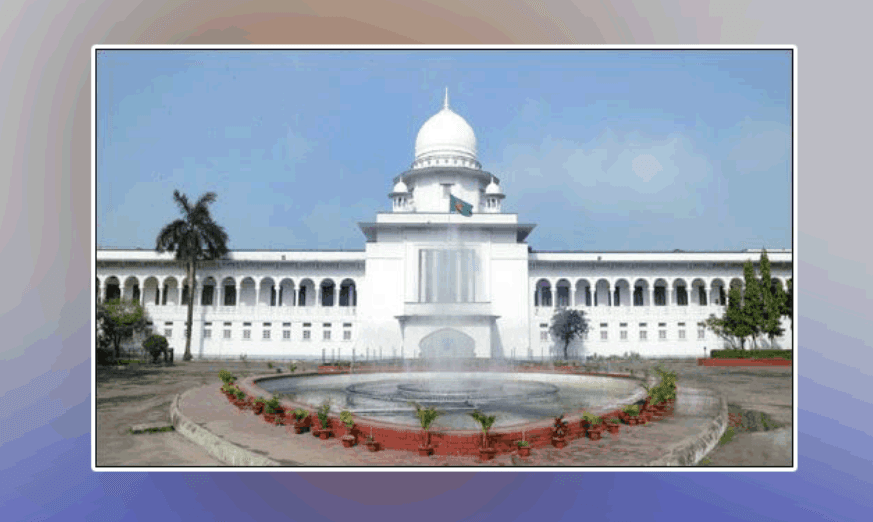 সুপ্রিম কোর্টের কার্যক্রম বন্ধ ৩ দিন