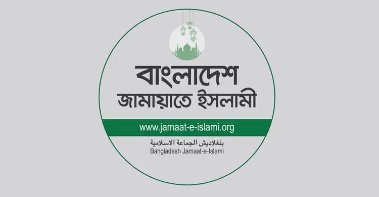 কুরআন অবমাননার ঘটনায় জামায়াতের নিন্দা