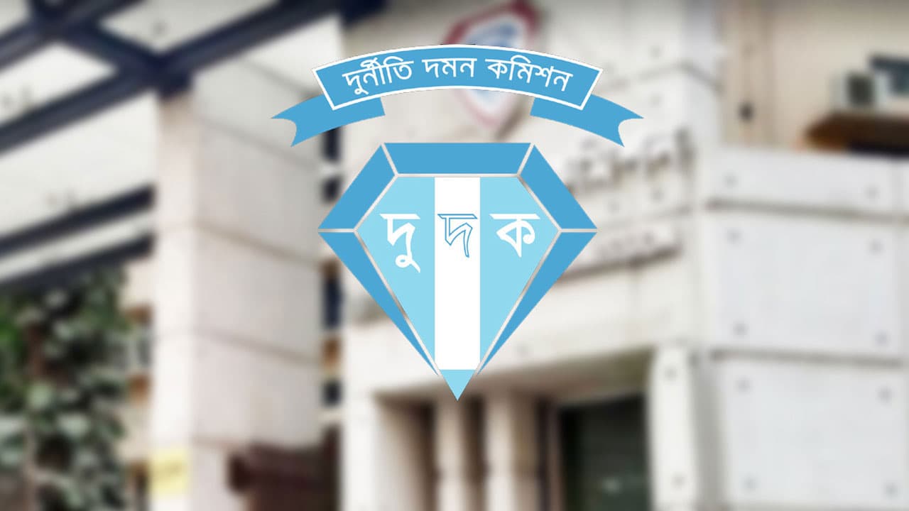 অনুমতি ছাড়াই সরকারি কর্মকর্তাদের বিরুদ্ধে মামলা করার ক্ষমতা পাচ্ছে দুদক