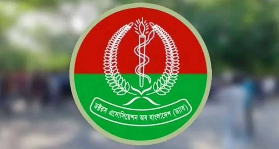 ড্যাবের পূর্ণাঙ্গ কমিটি ঘোষণা: শীর্ষ নেতৃত্বে পরিবর্তন