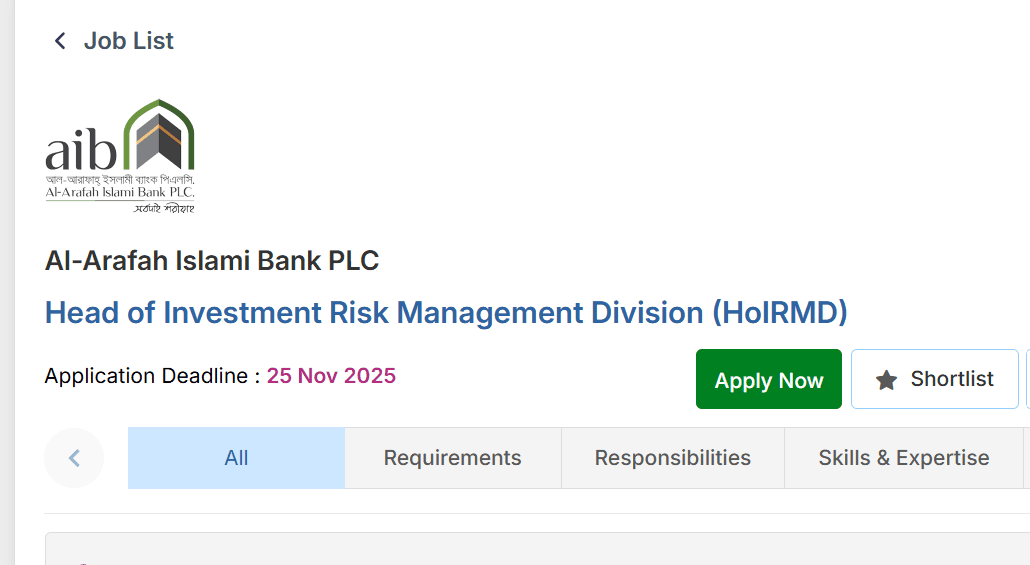 ঢাকায় জনবল নেবে আল-আরাফাহ ইসলামী ব্যাংক