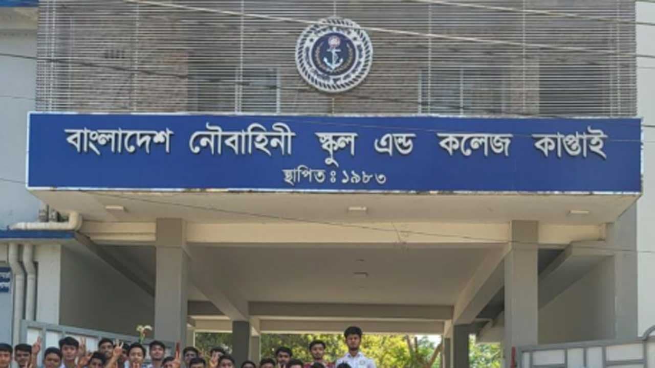 চট্টগ্রামে শতভাগ পাস করেছে ৮ কলেজের শিক্ষার্থীরা