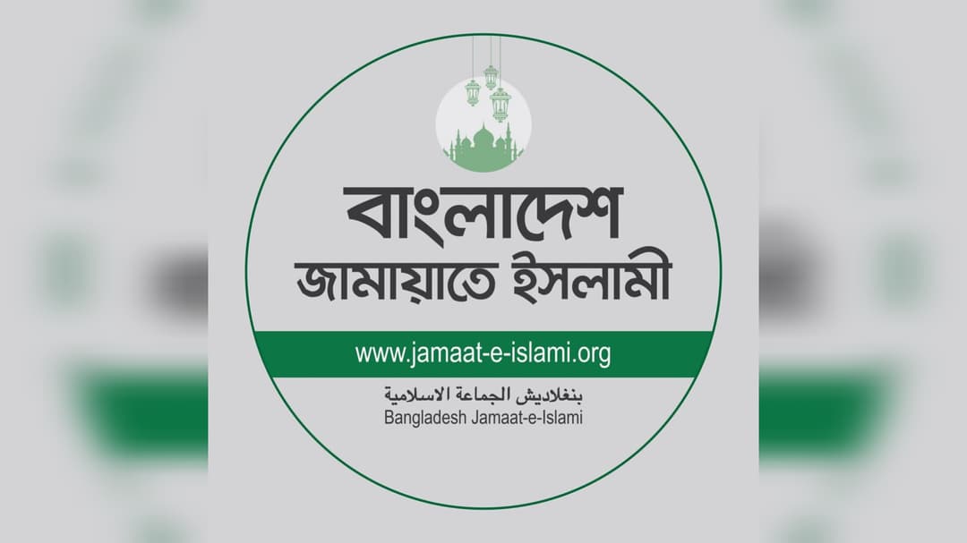 ঈদযাত্রায় লঞ্চ ও ট্রেন দুর্ঘটনা ‘দুর্বল তদারকির প্রতিফলন’: জামায়াতের বিবৃতি