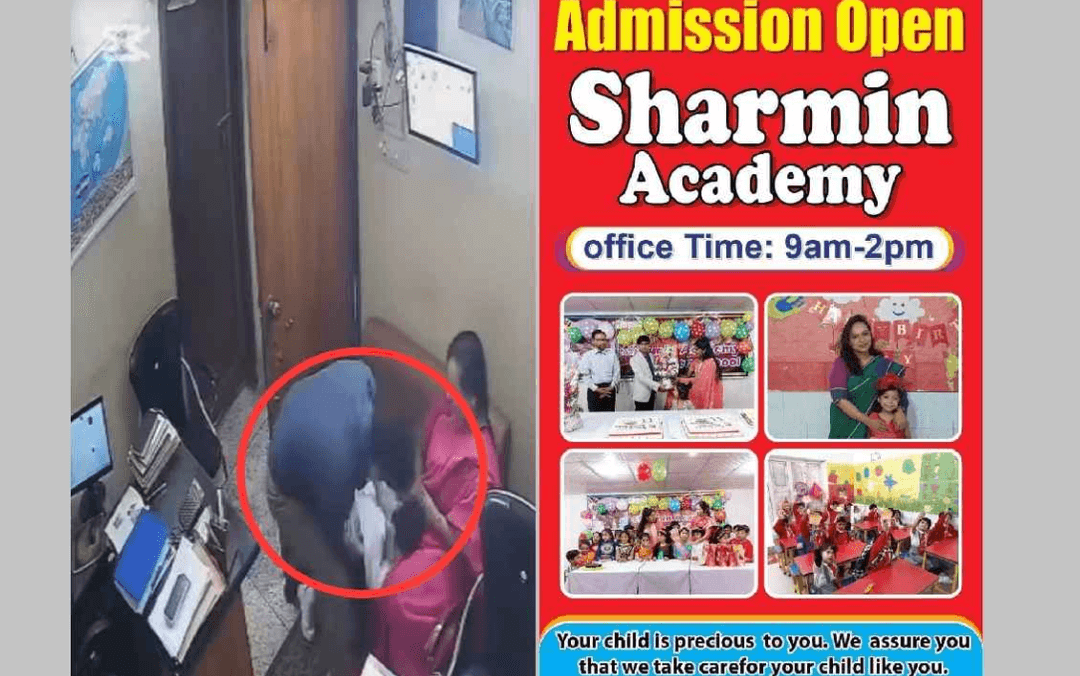 নয়াপল্টনের স্কুলে শিশু নির্যাতন: সিসিটিভি ফুটেজে ধরা পড়ল ভয়াবহ দৃশ্য