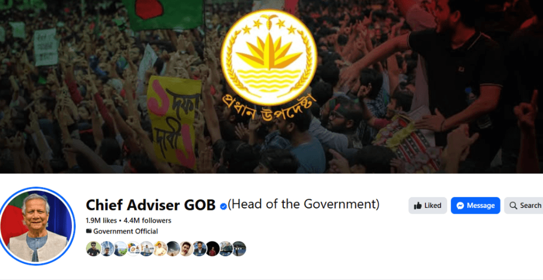 বন্ধ হলো প্রধান উপদেষ্টার অফিসিয়াল ফেসবুক পেজ