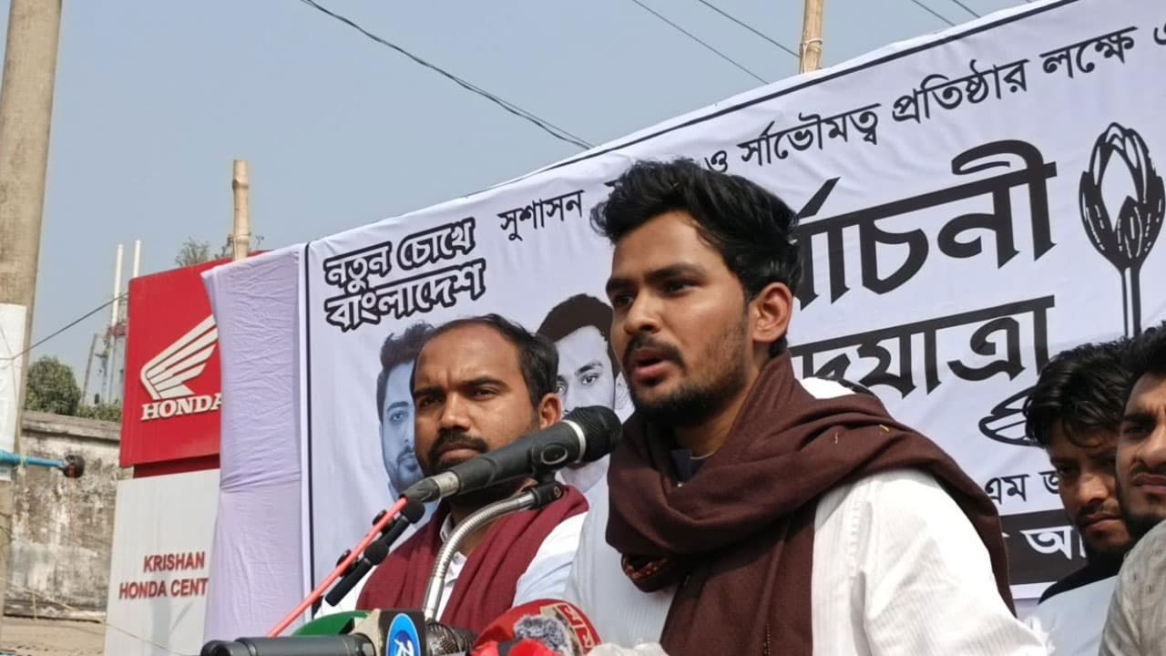 নির্বাচন যত ঘনিয়ে আসছে প্রশাসন তার পূর্বের রূপ দেখাচ্ছে : আসিফ মাহমুদ