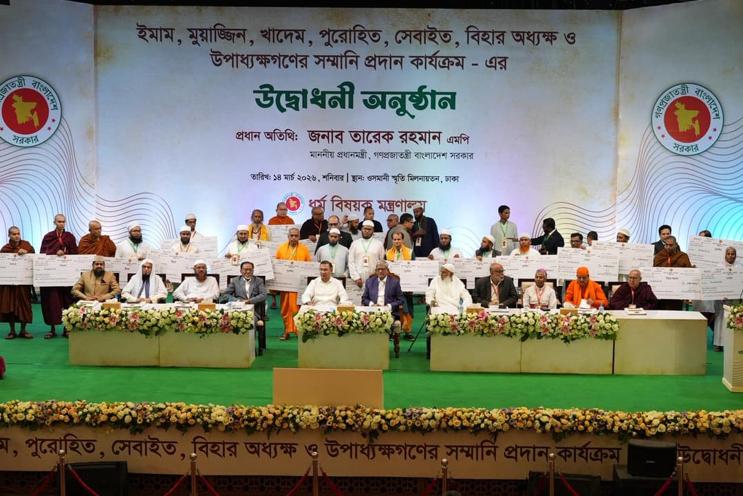 ইমাম-মুয়াজ্জিনসহ ধর্মীয় নেতাদের সম্মানি প্রদান কার্যক্রম উদ্বোধন